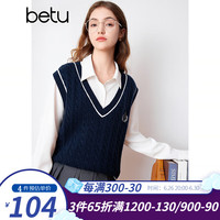 百图betu女装2024春季新款减龄学院风撞色刺绣针织背心马甲女2401T01
