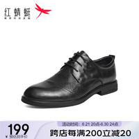 红蜻蜓 RED DRAGONFLY镂空皮鞋2024夏季正装男鞋系带通勤打孔商务鞋 WTL24021黑色