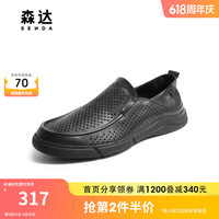 森达（SENDA）乐福鞋男鞋夏季新款商场同款一脚蹬豆豆鞋休闲皮鞋1BH01BM3 黑色