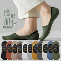 俞兆林7双装袜子男士船袜男春夏季纯色棉底薄款短袜低帮浅口硅胶隐形