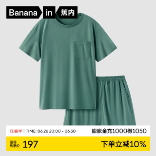 蕉内506C睡衣男士夏季棉莫代尔混纺冰丝凉感短袖短裤家居服套装 【圆领】柏青 M