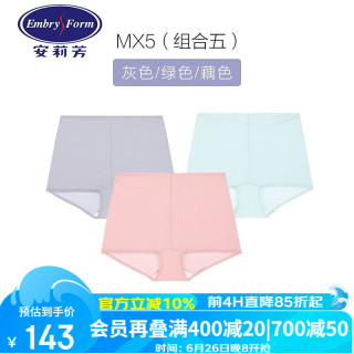 安莉芳抗菌内裤女薄款无痕高腰平角裤三条装 混合色MX5 L 