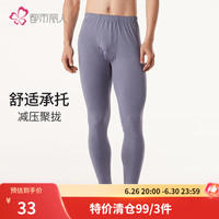 都市丽人保暖内衣男高弹柔软薄款男士打底裤 FL14A2 夜幕灰 XL