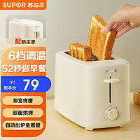 SUPOR 蘇泊爾 面包機多士爐 烤三明治加厚面包片 全自動家用小型早餐2片吐司機加寬烤槽 DJ805