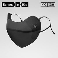 蕉内凉皮302UV Pro防晒口罩男女士防紫外线冰丝凉感透气护眼角面罩 黑色