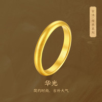 梦金园戒指 古法足金素圈情侣指环男女同款戒指 送妈妈 -约6.5g(面宽0.35cm)