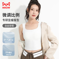 猫人莫代尔冰丝女士吊带背心女带胸垫免穿文胸宽肩带女内衣打底白色XL