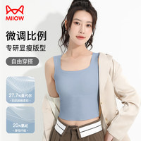 猫人莫代尔冰丝女士吊带背心女带胸垫免穿文胸宽肩带女内衣打底雾蓝XL