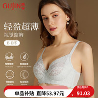 古今 GUJIN轻薄透气蕾丝内衣女侧推承托有钢圈侧收大胸显小文胸罩薄款0M1029 灰色 90E 40/90E