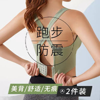 俞兆林2件装运动内衣女美背心式防震聚拢跑步瑜伽防下垂高强度文胸 S（80-95斤）