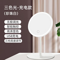 LED台式智能化妆镜