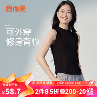 宜而爽女士圆领宽肩背心可外穿宽松内搭罗纹无袖坎肩打底内衣女 黑 XL 170/95(XL)