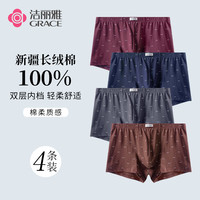 洁丽雅【100%棉】4条装男士内裤透气高弹中腰U凸设计舒适大码平角内裤男 铁灰+咖啡+宝蓝+枣红 XL(110-130斤)