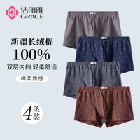 洁丽雅【100%棉】4条装男士内裤透气高弹中腰U凸设计舒适大码平角内裤男 铁灰+咖啡+宝蓝+浅灰 L(90-110斤) L(95-115斤)
