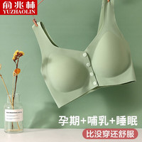 俞兆林（YUZHAOLIN）哺乳内衣薄款夏季喂奶背心女前开扣聚拢防下垂一片式文胸 YZL-WX52【薄荷绿】 XXXL【160-180斤左右】