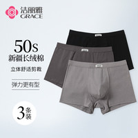 洁丽雅(grace)【95%新疆棉 专柜款50S】3条装男士内裤中腰平角舒适透气内裤男 【3条装】黑色+棕色+深灰 XL【105斤-125斤】 XL【110斤-130斤】
