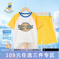 Classic Teddy精典泰迪男女童速干套装儿童冰感T恤短裤两件装中大童装夏季衣服 黄色 100