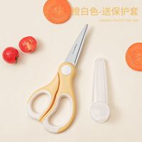 拜格宝宝辅食剪刀儿童食物剪可剪菜剪肉食品剪研磨器外带便捷辅食工具 升级款【黄橙白色】辅食剪刀