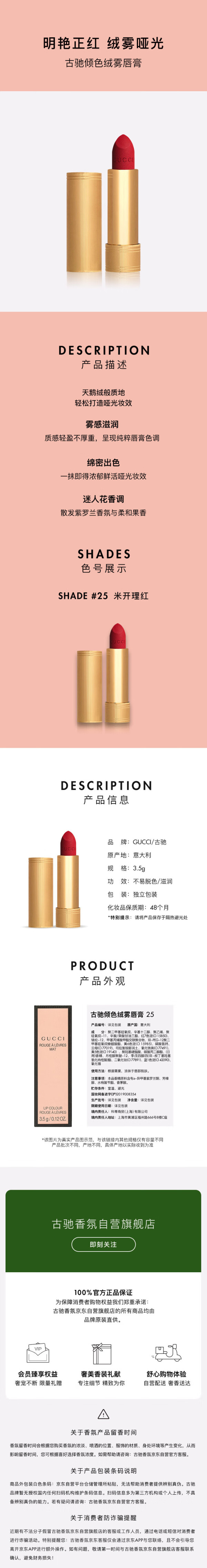 gucci 古驰 金丝绒 倾色绒雾唇膏 #25米开理红 3.