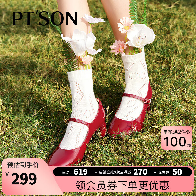 红色2C037