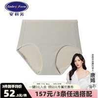 安莉芳【福利任意3条/157元】Embry candies糖果裤莫代尔mian中高腰内裤 EP00157GRY莫代尔高腰 L
