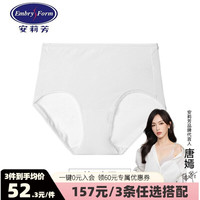 安莉芳【福利任意3条/157元】Embry candies糖果裤莫代尔mian中高腰内裤 EP00159CRMmian高腰 2XL