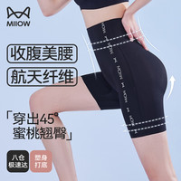 猫人（MiiOW）提臀收腹塑身裤塑身衣束腰收腹提臀裤翘臀塑形美体裤高腰收腹内裤 黑色 L