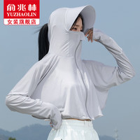 俞兆林防晒衣女夏季2024薄款遮阳透气短外套女短款防晒斗篷外套户外 灰色【升级斗篷透气款】 均码【适合80-150斤】