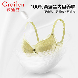 欧迪芬（Ordifen）内衣女Grace系列大罩杯法式文胸大胸显小胸罩 嫩芽绿 38/85C