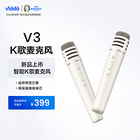 Vidda 智能K歌麦克风V3 海信 高保真降噪咪芯 十大音效模式 15h+持久续航 VM3X-T 莫兰迪白