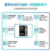 Lexar 雷克沙 SD卡1667X数码相机内存卡单反专业高速连拍存储卡