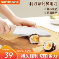 苏泊尔（SUPOR）利刃系列多用刀180mm厨房家用菜刀不锈钢刀具切菜剁肉刀多功能刀 KE180DC3多用刀