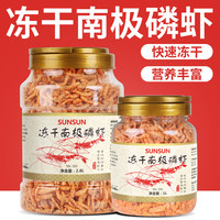 森森 南极磷虾龙鱼饲料血鹦鹉鱼粮罗汉发财鱼食虾干乌龟粮 1升装