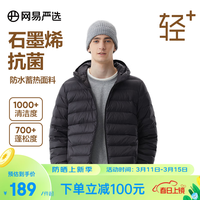 网易严选男式轻型羽绒服秋冬短款轻盈保暖白排骨羽绒服羽绒内胆