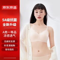 京东京造【冰肌系列】冰丝背扣果冻条软支撑聚拢内衣文胸XL