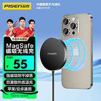 品胜 苹果无线充电器Magsafe磁吸快充iPhone15ProMax充电板适用苹果14plus/13/12华为小米三星手机