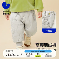 minibala【三防羽绒裤】迷你巴拉 巴拉男童女童休闲裤冬季宝宝高腰护肚长裤 浅卡其50320 100cm