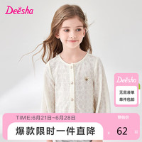 笛莎(DEESHA)笛莎童装女童外套2024春夏季时尚甜美弹力蕾丝开衫外套