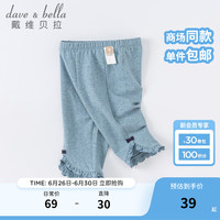 戴维贝拉（DAVE＆BELLA）夏季儿童裤子女童七分裤夏季宝宝薄款洋气休闲裤子小童开叉长裤