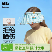蕉下 Beneunder儿童防晒帽遮阳帽太阳帽子男童女童空顶帽儿童贝壳帽彩虹漫步 彩虹漫步