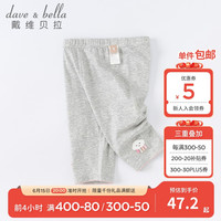 戴维贝拉(DAVE&BELLA)夏天女童打底裤儿童宝宝洋气七分裤小童裤子女孩休闲贴身童裤