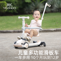 英氏（YEEHOO）儿童滑板车1-四合一可坐可骑踏板滑滑溜溜车遛娃 霜晨白九合一（无灯光音乐版）