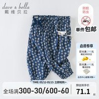 戴维贝拉(DAVE&BELLA)夏装女童裤子儿童防蚊裤婴儿宝宝薄款长裤小童外穿裤洋气舒适 蓝底印花