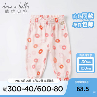 戴维贝拉（DAVE＆BELLA）女童防蚊裤儿童灯笼裤夏季幼儿长裤宝宝束脚裤小童舒爽印花薄裤子 甜甜圈印花 120cm（身高110-120cm）