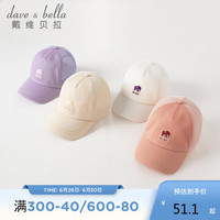 戴维贝拉(DAVE&BELLA)戴维贝拉儿童鸭舌帽夏季男童帽子女童遮阳帽宝宝棒球帽 50 浅橘色