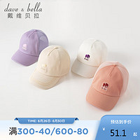 戴维贝拉（DAVE＆BELLA）戴维贝拉儿童鸭舌帽夏季男童帽子女童遮阳帽宝宝棒球帽 50 浅橘色