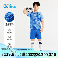 361°儿童足球套装夏季男童青少年足训透气套装 蓝160 叮咛蓝/景泰蓝