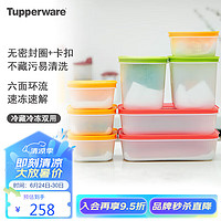特百惠（Tupperware）冰箱冷冻8件套0.45L*4+1L*2+1.1L*2食品级保鲜盒 带包装可 冷冻 8件套 6L 入会再享9.5折