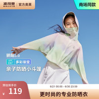 波司登户外防晒衣男女儿童薄荷曼波防紫外线透气凉感外套T40525126