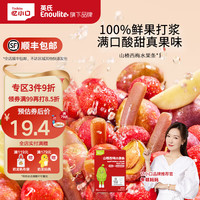 英氏（Engnice）忆小口儿童零食水果条山楂多种水果搭配0添加白砂糖水果肉条60g 【3重开胃配方】山楂西梅